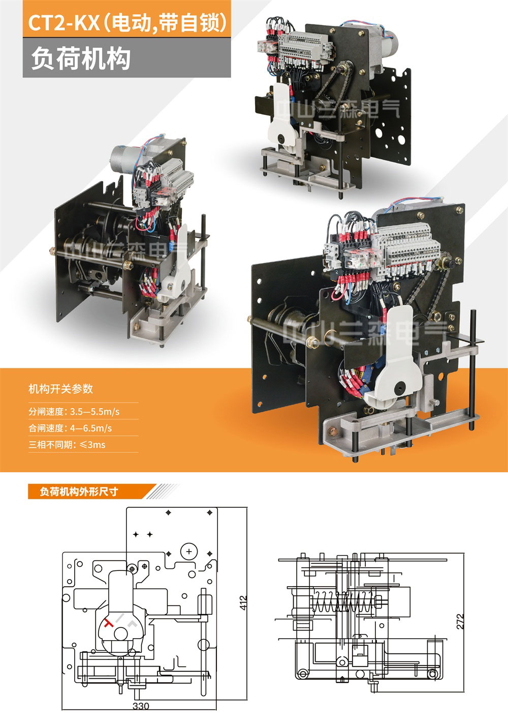 CT2-KX-(電動,帶自鎖).jpg